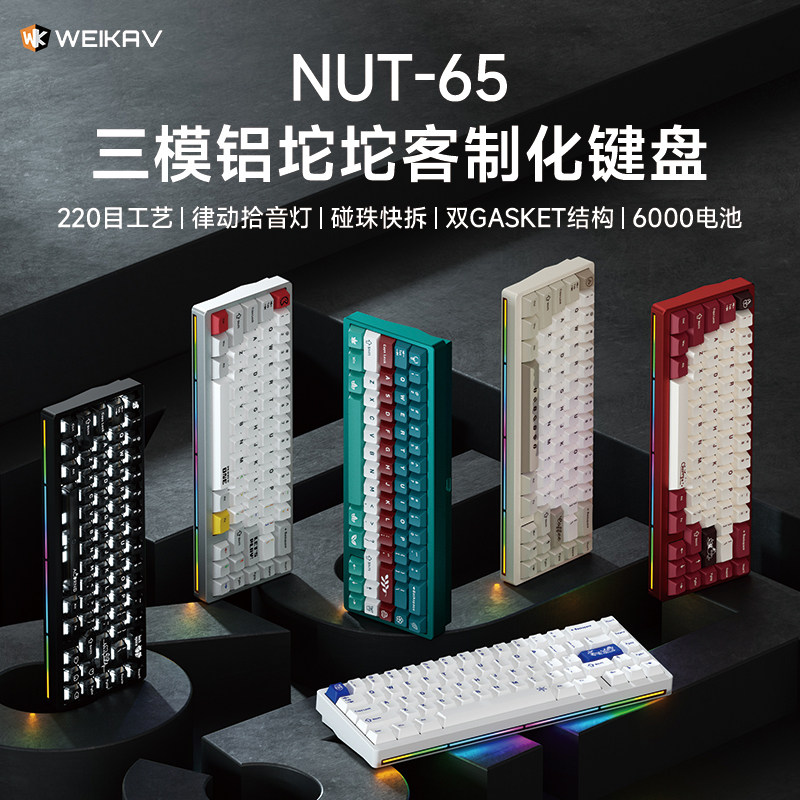 New Weikav Nut65 Aluminum Mech - Gaming Keyboard Mechanical recension och pris